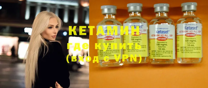 купить   Слюдянка  КЕТАМИН VHQ 