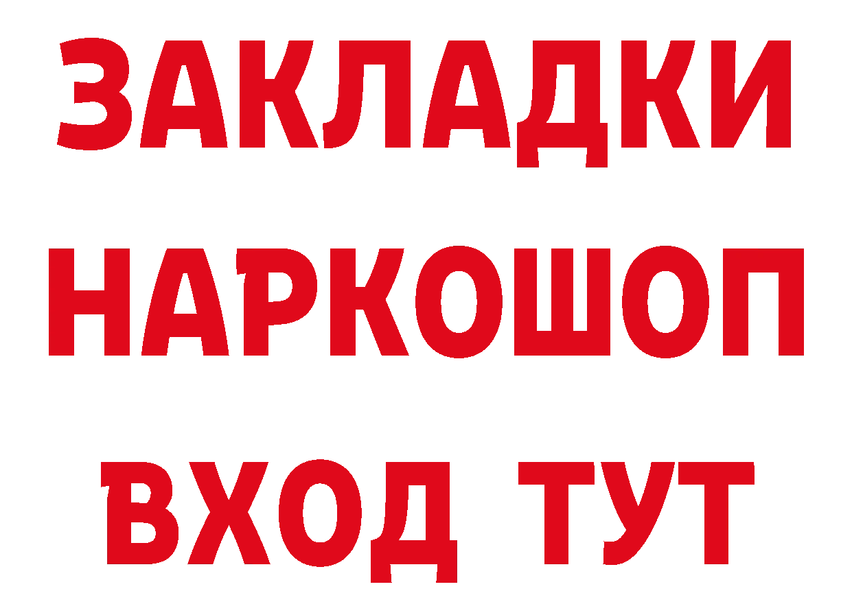 Купить закладку даркнет наркотические препараты Слюдянка